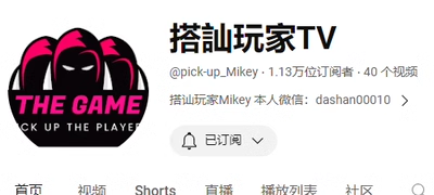 搭讪玩家TV大师级别mikey课程社交基础mikey网聊核心-α阿尔法Trader