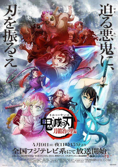 鬼灭之刃 锻刀村篇 (2023)中字 4K 2160p-α阿尔法Trader
