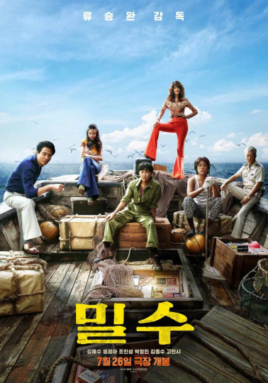 资源名称:走私 밀수 (2023) 1080P 中韩硬字幕-α阿尔法Trader