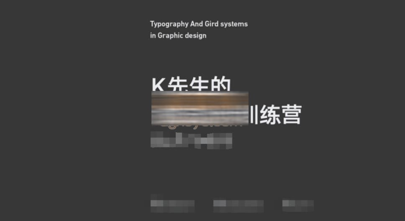 K先生·版式设计系统提升班-α阿尔法Trader
