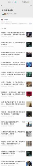 心理学干货:干活逻辑,利用心理学完成事业情感两不误-α阿尔法Trader