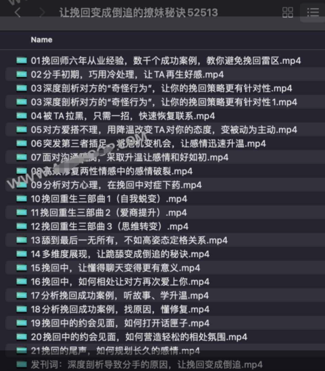 让挽回变成倒追的撩妹秘诀-α阿尔法Trader