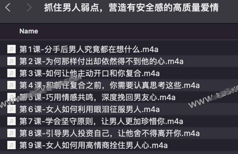 灵彤彤挽回爱情必修:抓住男人弱点,营造有安全感的高质量爱情-α阿尔法Trader