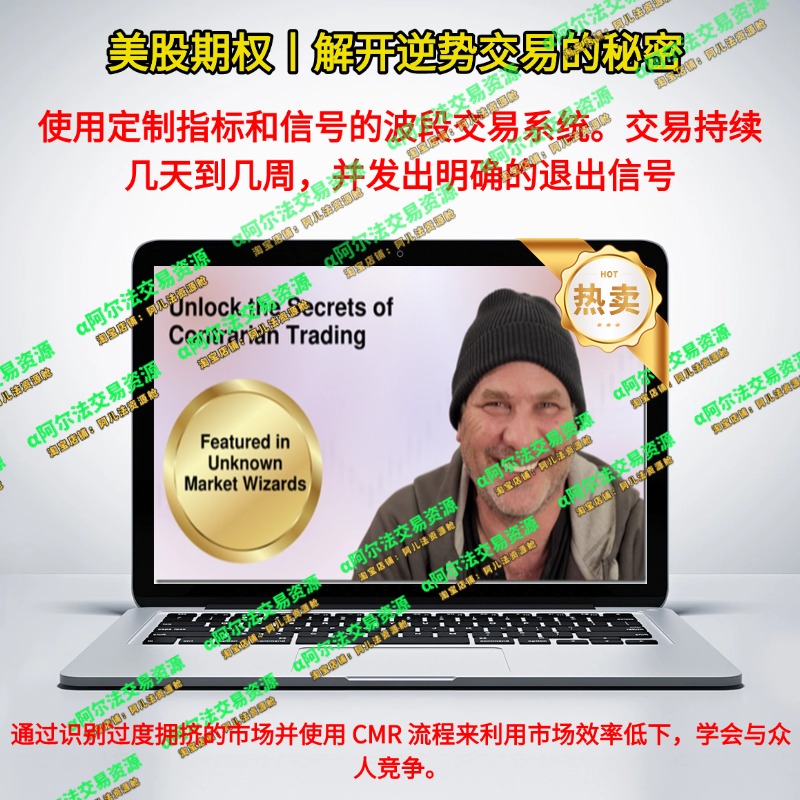 美股交易丨Traderlion – 解开逆向交易的秘密-α阿尔法Trader
