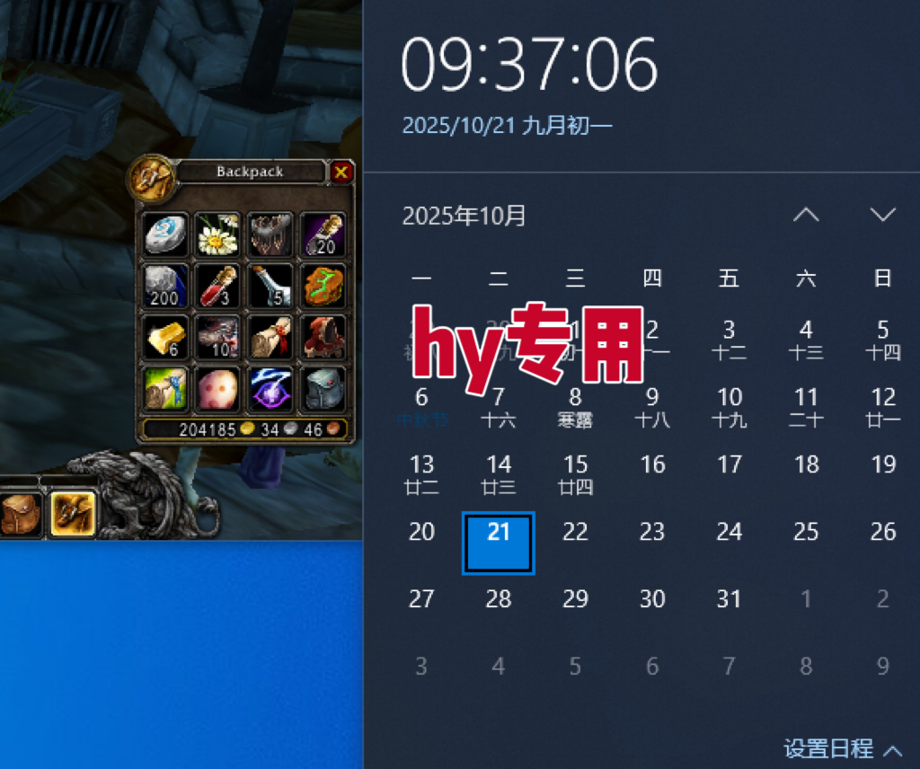 图片[2]-25年底搞钱回家过年，自动游戏挂机掘金，日入千元！-α阿尔法Trader