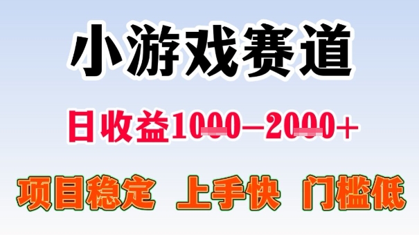 全年可变现项目，收益高，无门槛，小游戏赛道，一天收益1k+,一个月收入顶别人半年的工资【揭秘】-α阿尔法Trader