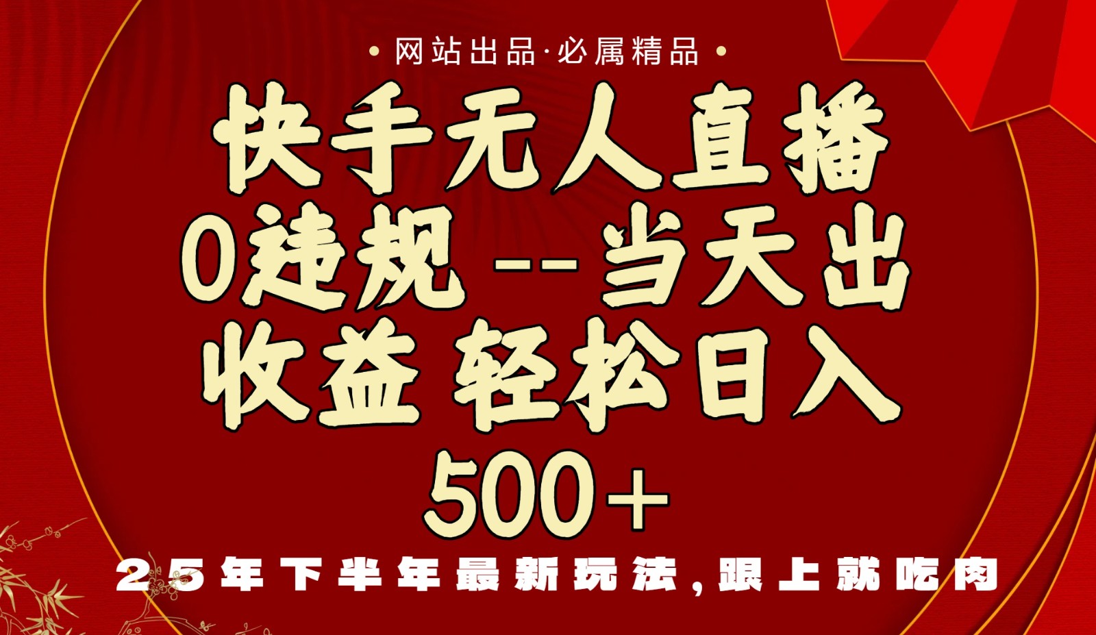 当天做当天见收益，下半年最新玩法，一部手机保底日入500+-α阿尔法Trader