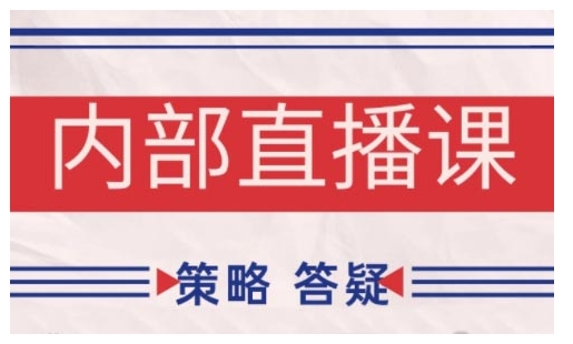 鹿鼎山系列内部课程(更新2025年10月)专注缠论教学，行情分析、学习答疑、机会提示、实操讲解-α阿尔法Trader