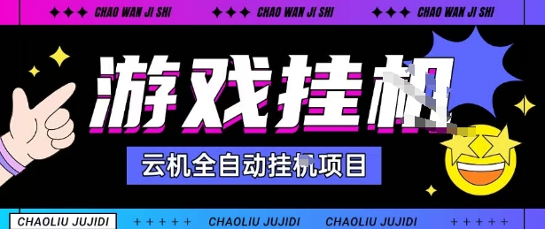 2025暴力挂G自撸项目单窗口30-100＋无上限可批量矩阵操作单窗口无限提秒到账【揭秘】-α阿尔法Trader