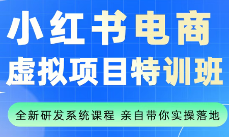 陆明明·小红书虚拟项目特训班(更新9月)-α阿尔法Trader