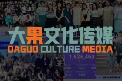 大果录客传媒·抖音直播带货运营(杭州线下课155期)-α阿尔法Trader