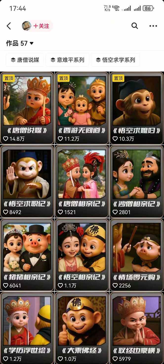 图片[1]-潮式无厘头抖音变现课，独创工业化生产流程，单号月收益2万+-α阿尔法Trader