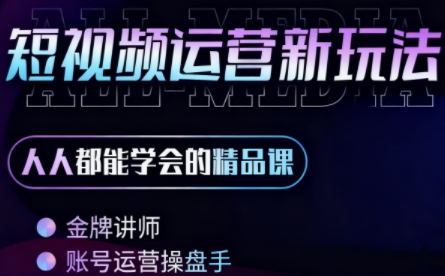小萱老师·零基础学AI+短视频全能课-α阿尔法Trader