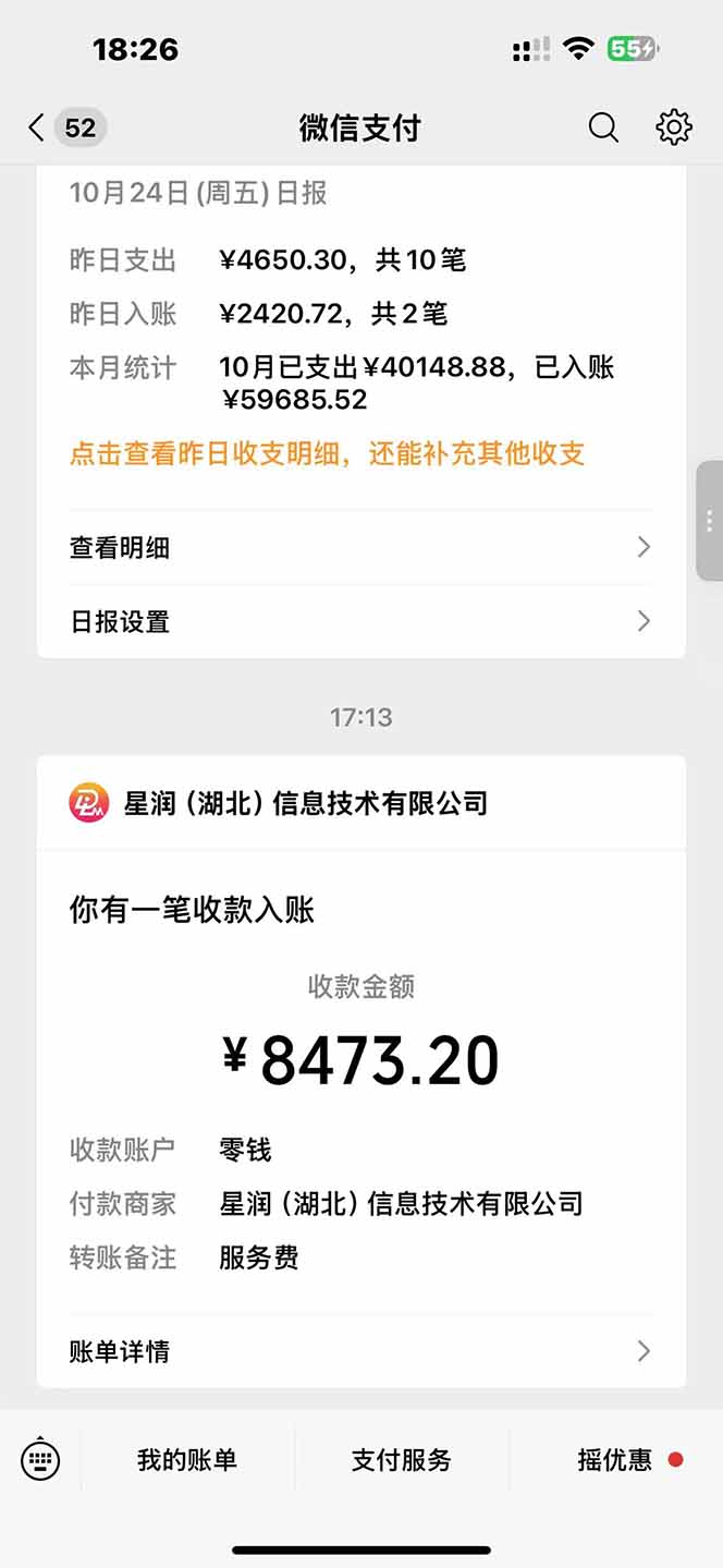 图片[1]-日入8400！极速版拉新，一单12块！零门槛次日见收益-α阿尔法Trader