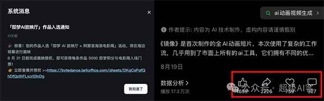 图片[2]-《镜像》AI动画高阶课：全网爆火短片复刻，音频驱动+分镜+特效叠加技法-α阿尔法Trader