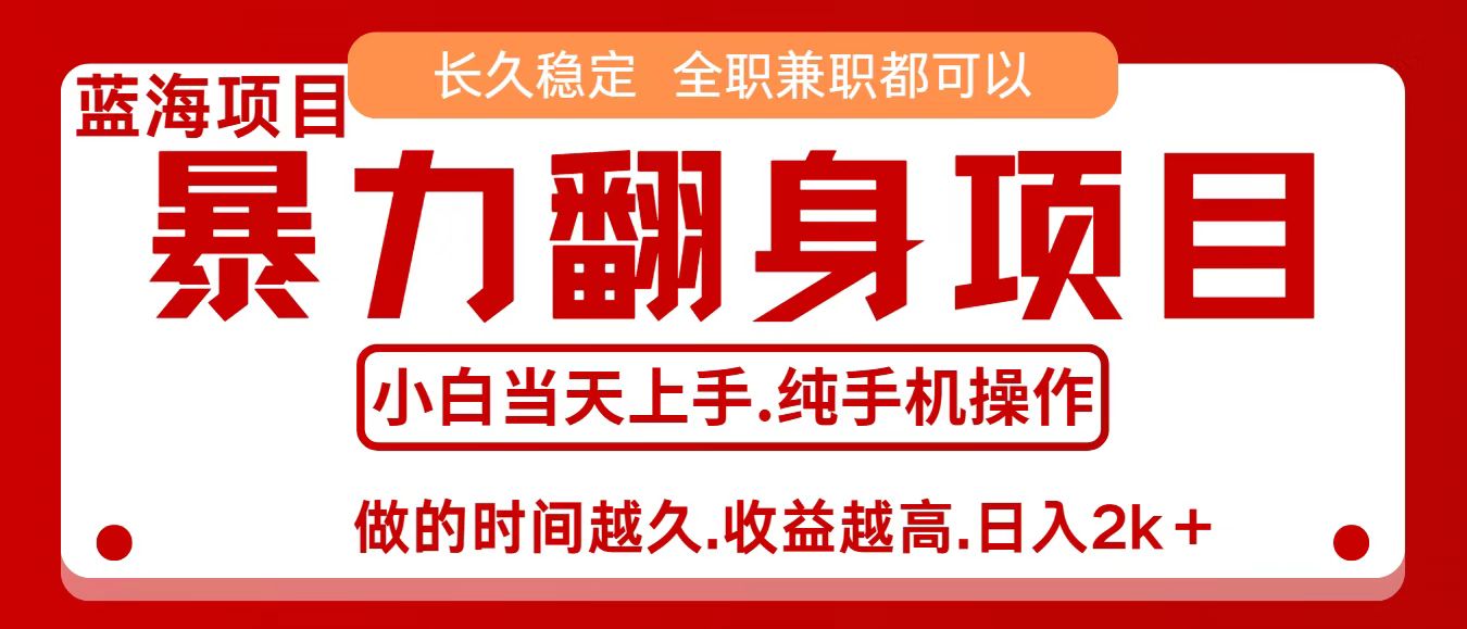 零成本信息差赚钱，小白轻松上手，年前翻项目，8天赚1.6w-α阿尔法Trader