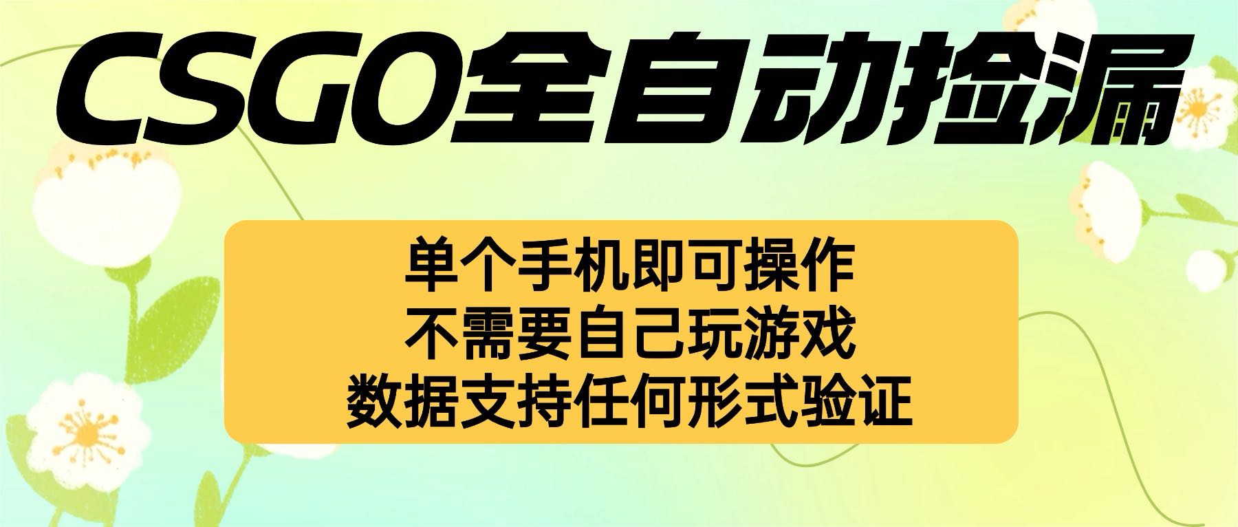 自动挂机捡漏，不用自己挂机不用玩游戏，一个手机即可操作。新手小白轻…-α阿尔法Trader
