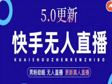 AI数字人快手短视频+虚拟直播，音频提取数字人生成-α阿尔法Trader